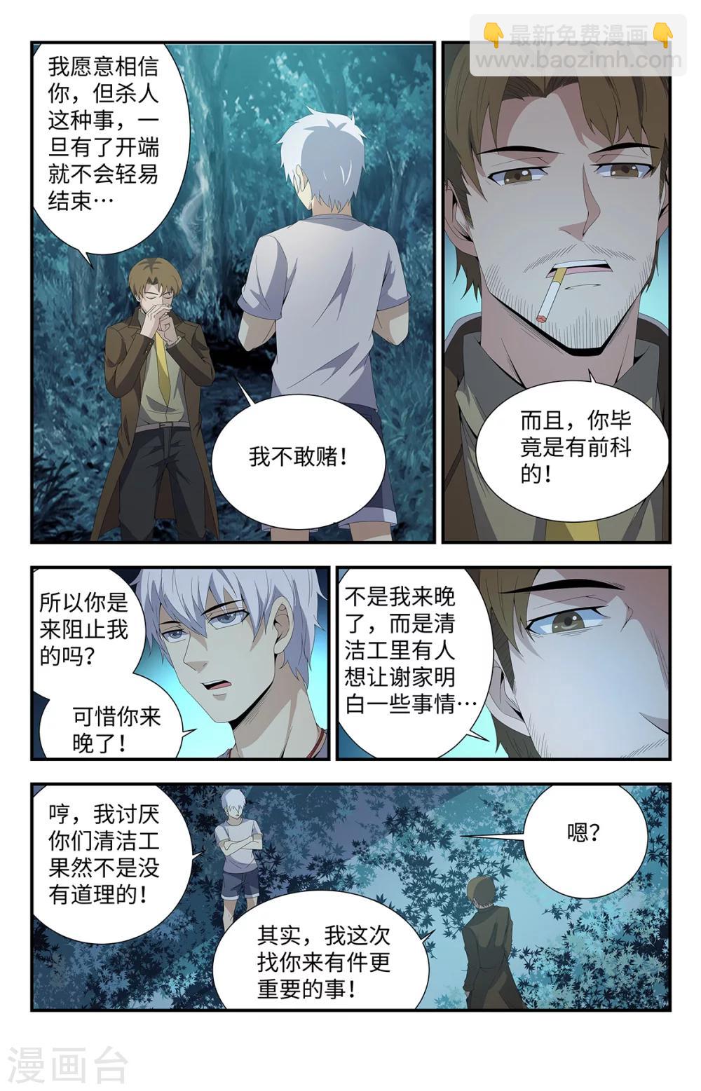 第167话 我会永远强大！-第167话