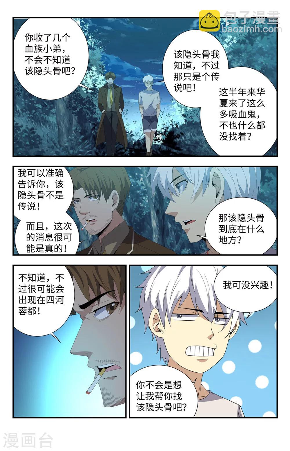 第167话 我会永远强大！-第167话