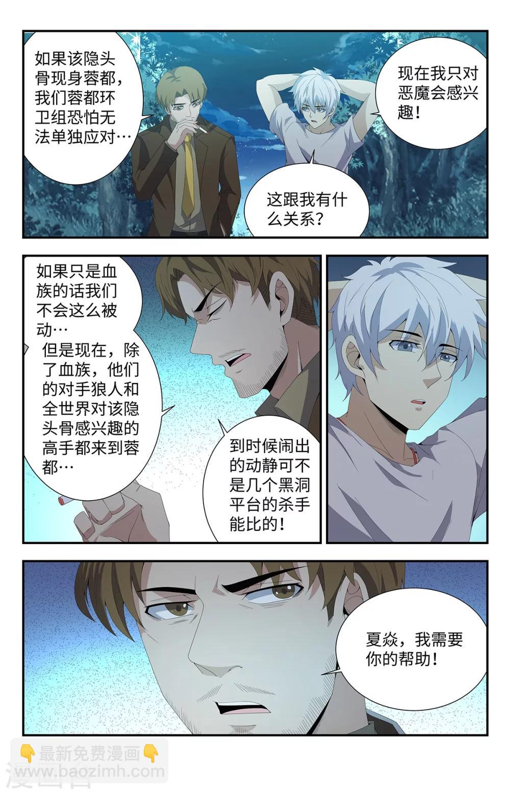 第167话 我会永远强大！-第167话
