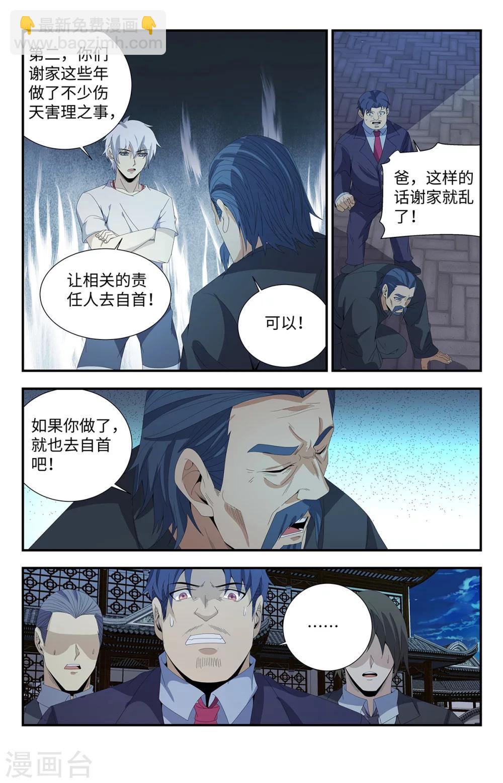 第167话 我会永远强大！-第167话