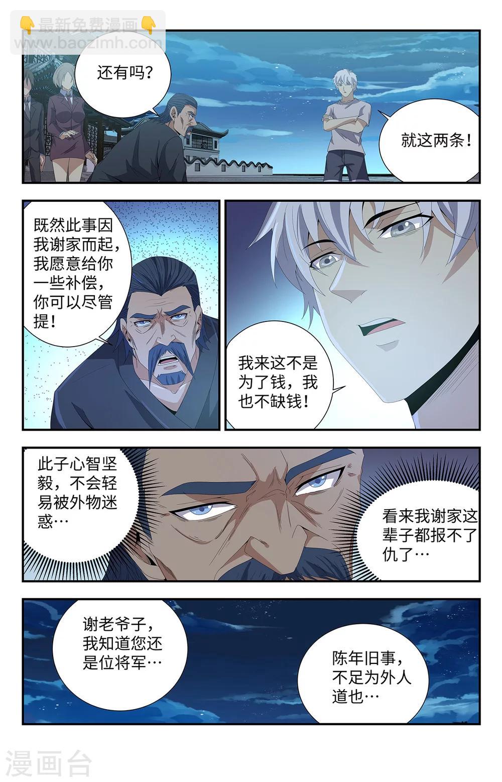 第167话 我会永远强大！-第167话
