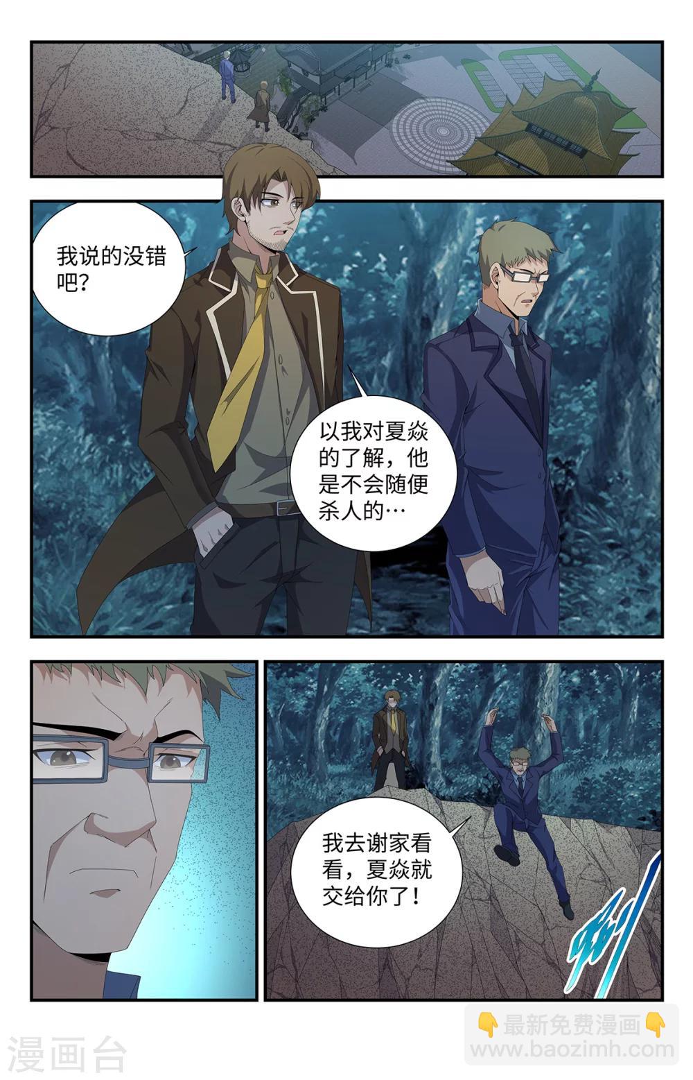 第167话 我会永远强大！-第167话