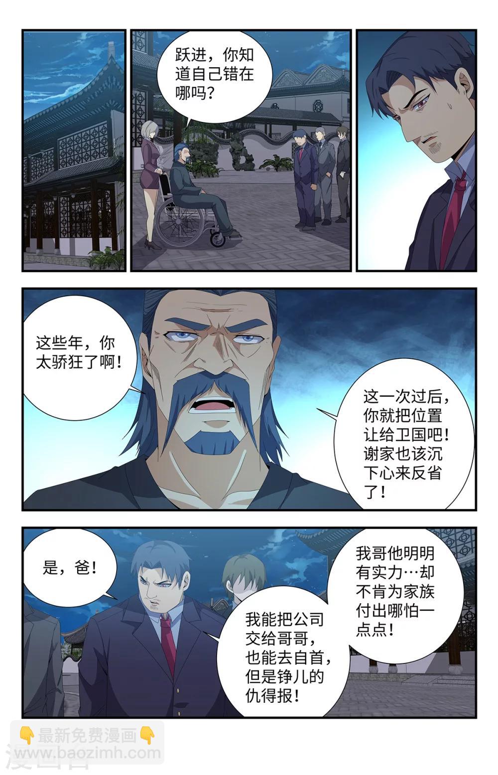 第167话 我会永远强大！-第167话