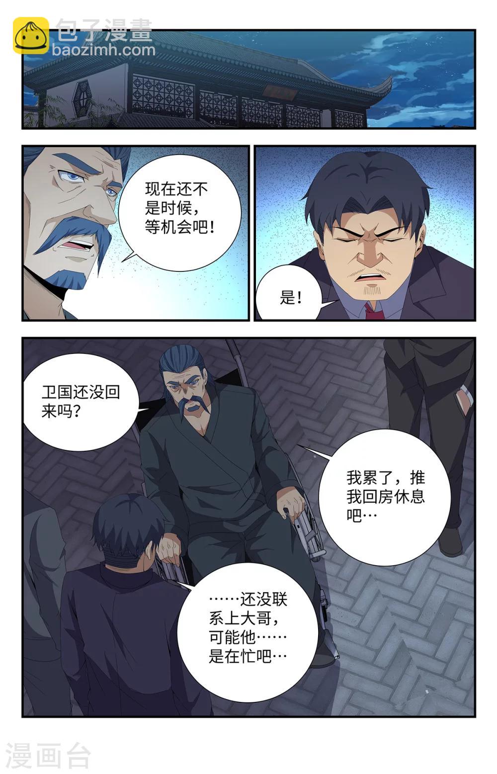 第167话 我会永远强大！-第167话
