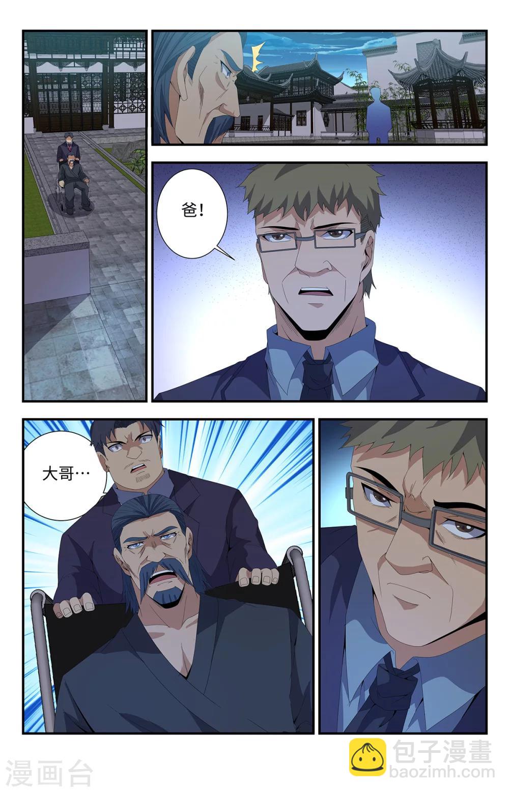 第167话 我会永远强大！-第167话