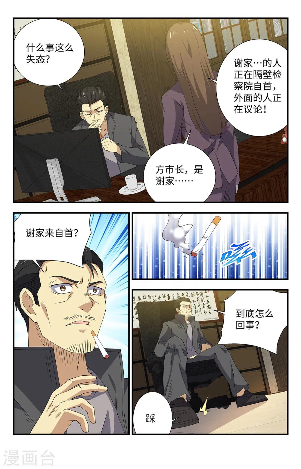 第169话 有人表白-第169话