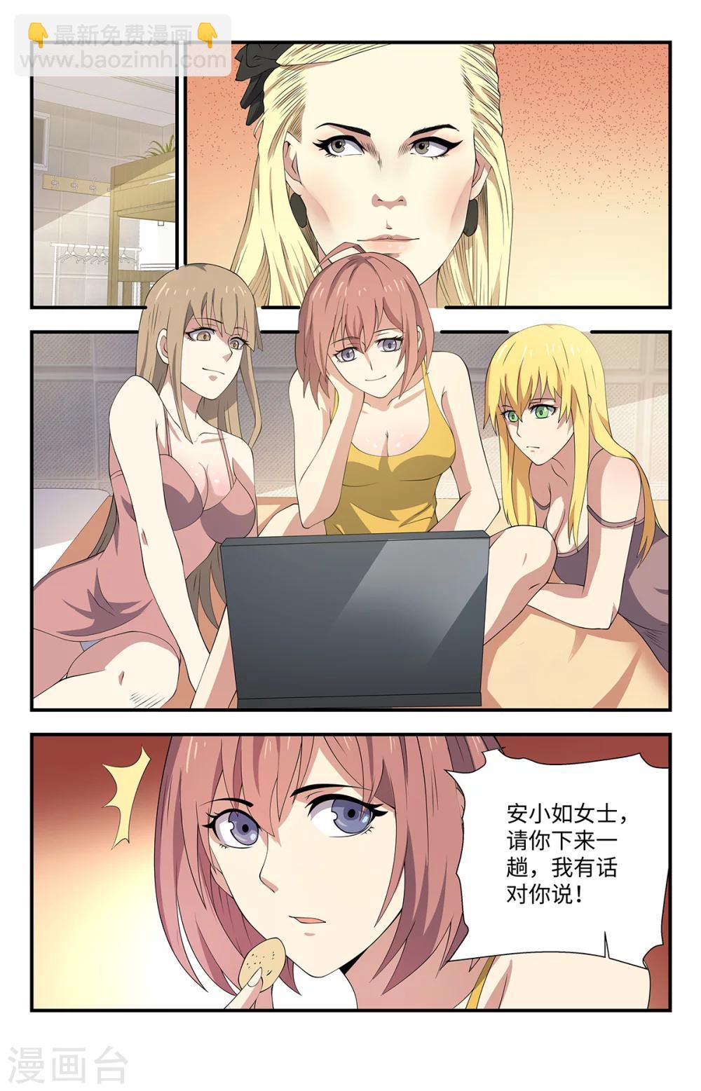 第169话 有人表白-第169话