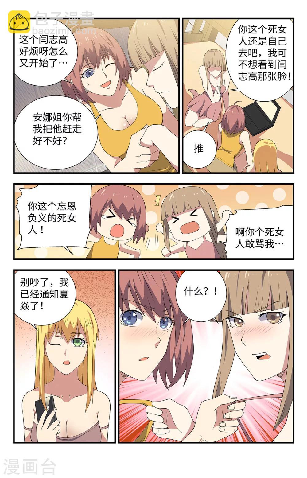第169话 有人表白-第169话