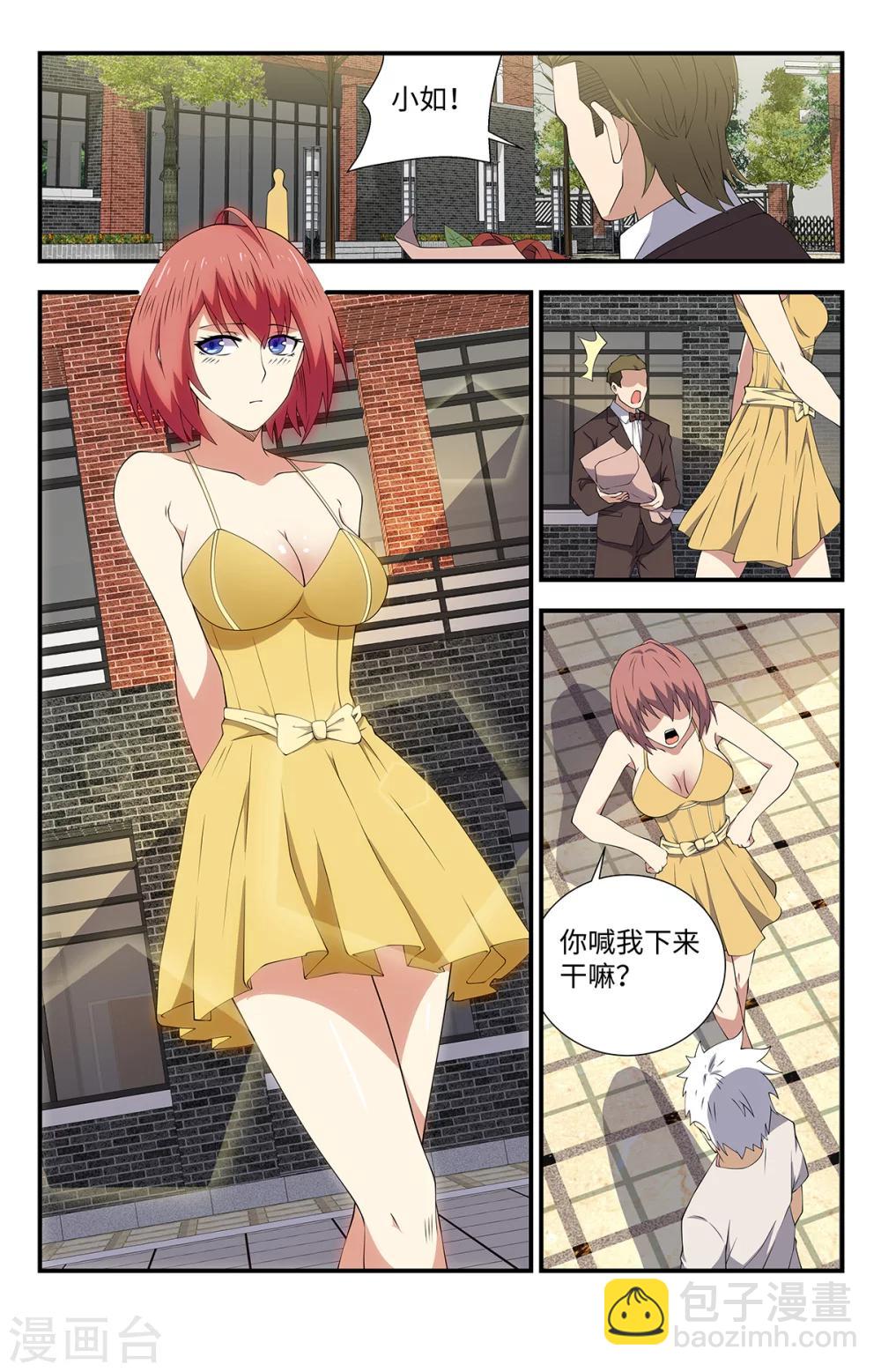 第169话 有人表白-第169话