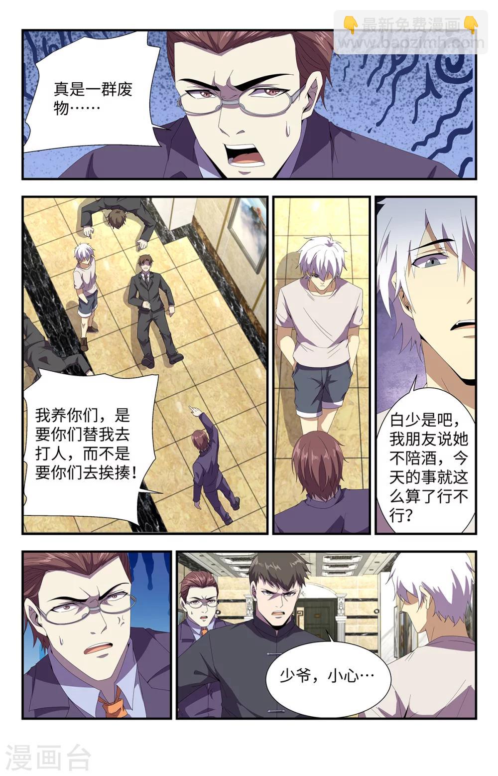 第171话 偶遇颜晓卿-第171话