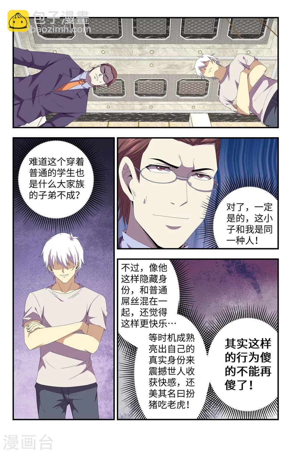 第171话 偶遇颜晓卿-第171话