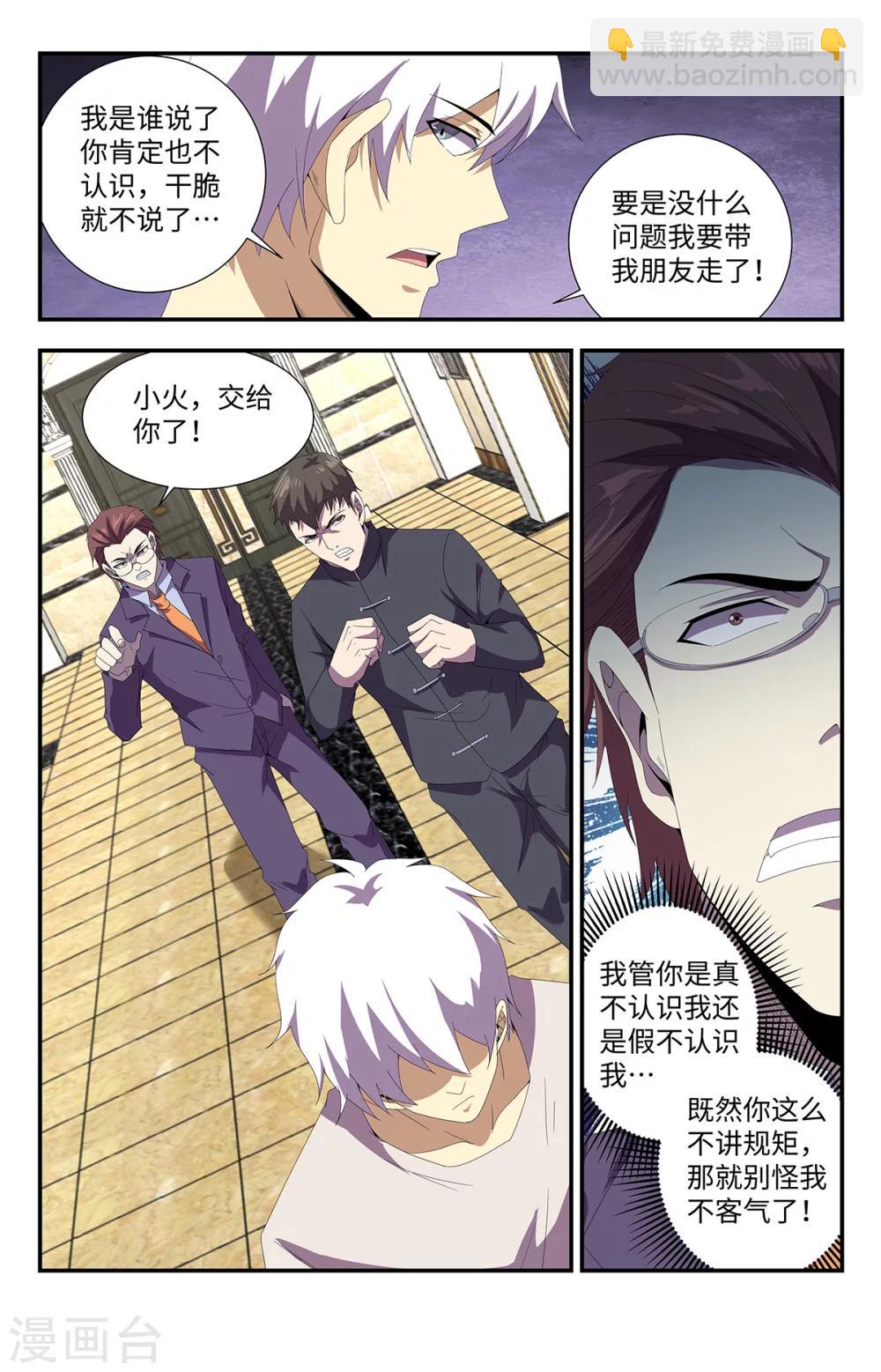 第171话 偶遇颜晓卿-第171话