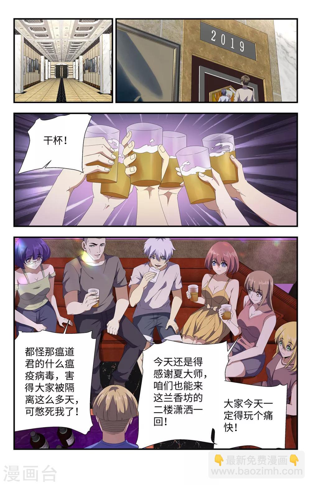 第171话 偶遇颜晓卿-第171话