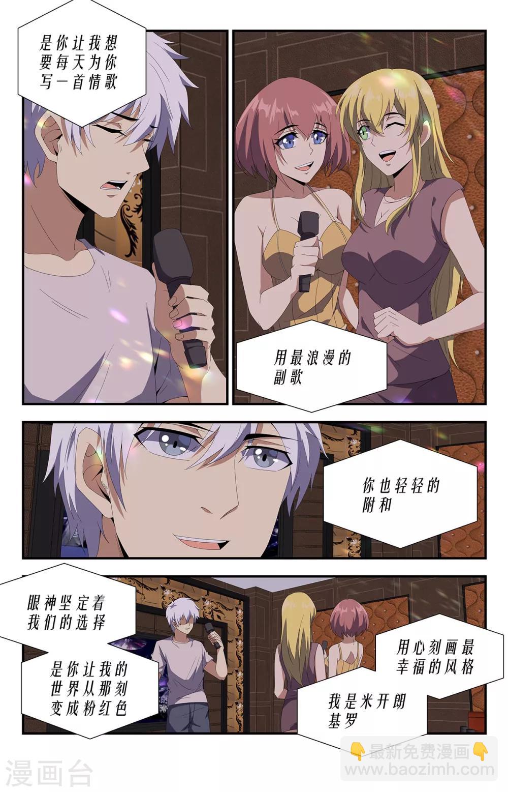 第171话 偶遇颜晓卿-第171话