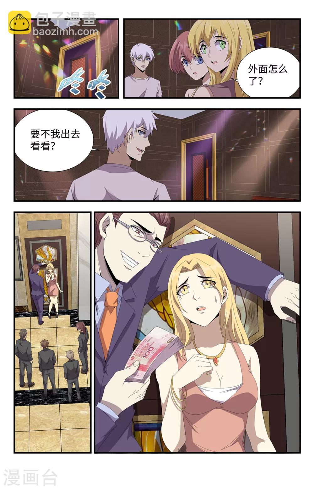 第171话 偶遇颜晓卿-第171话