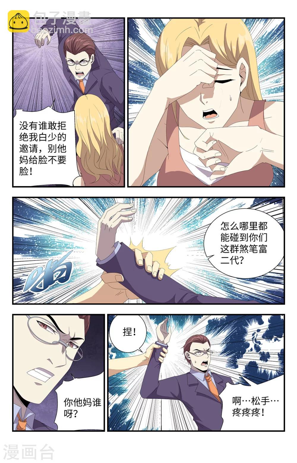 第171话 偶遇颜晓卿-第171话