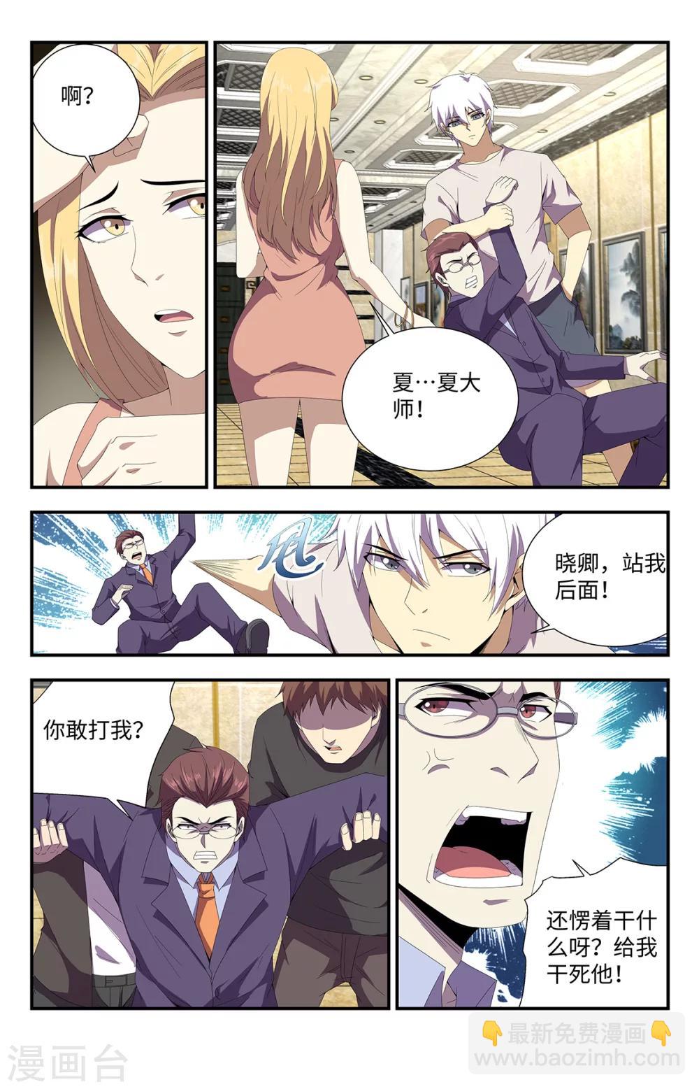 第171话 偶遇颜晓卿-第171话