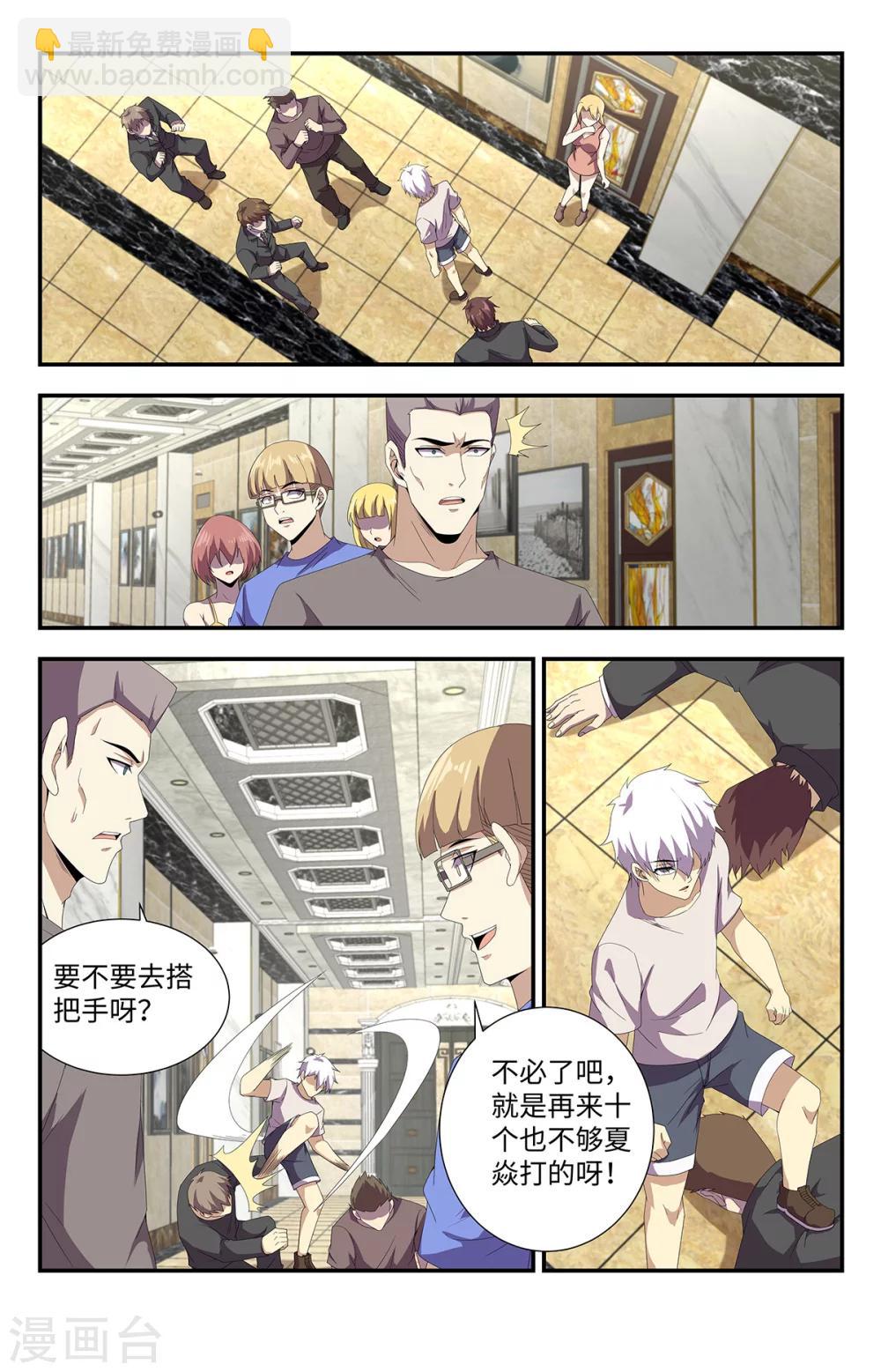 第171话 偶遇颜晓卿-第171话