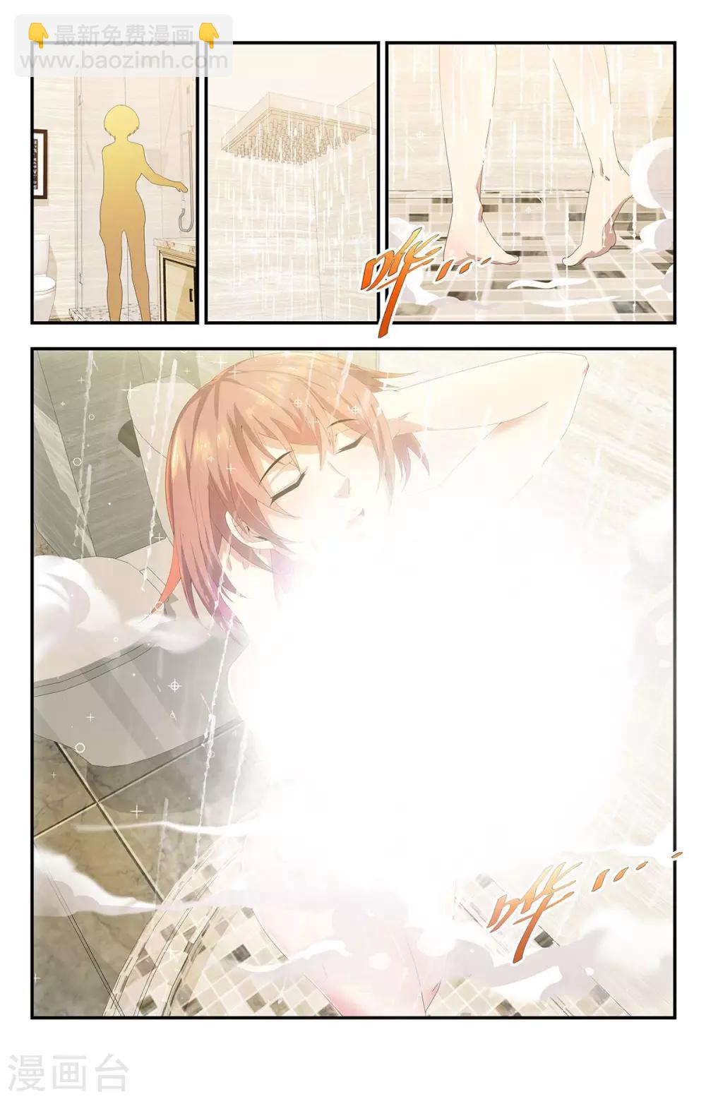 第173话 超能力者？-第173话