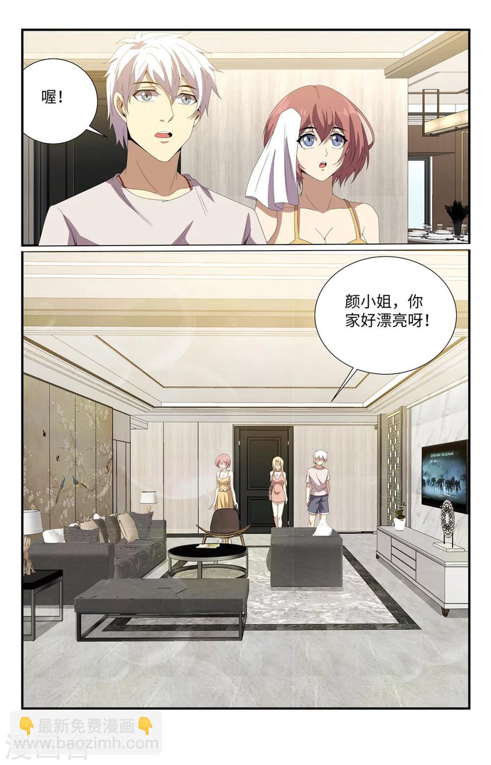 第173话 超能力者？-第173话