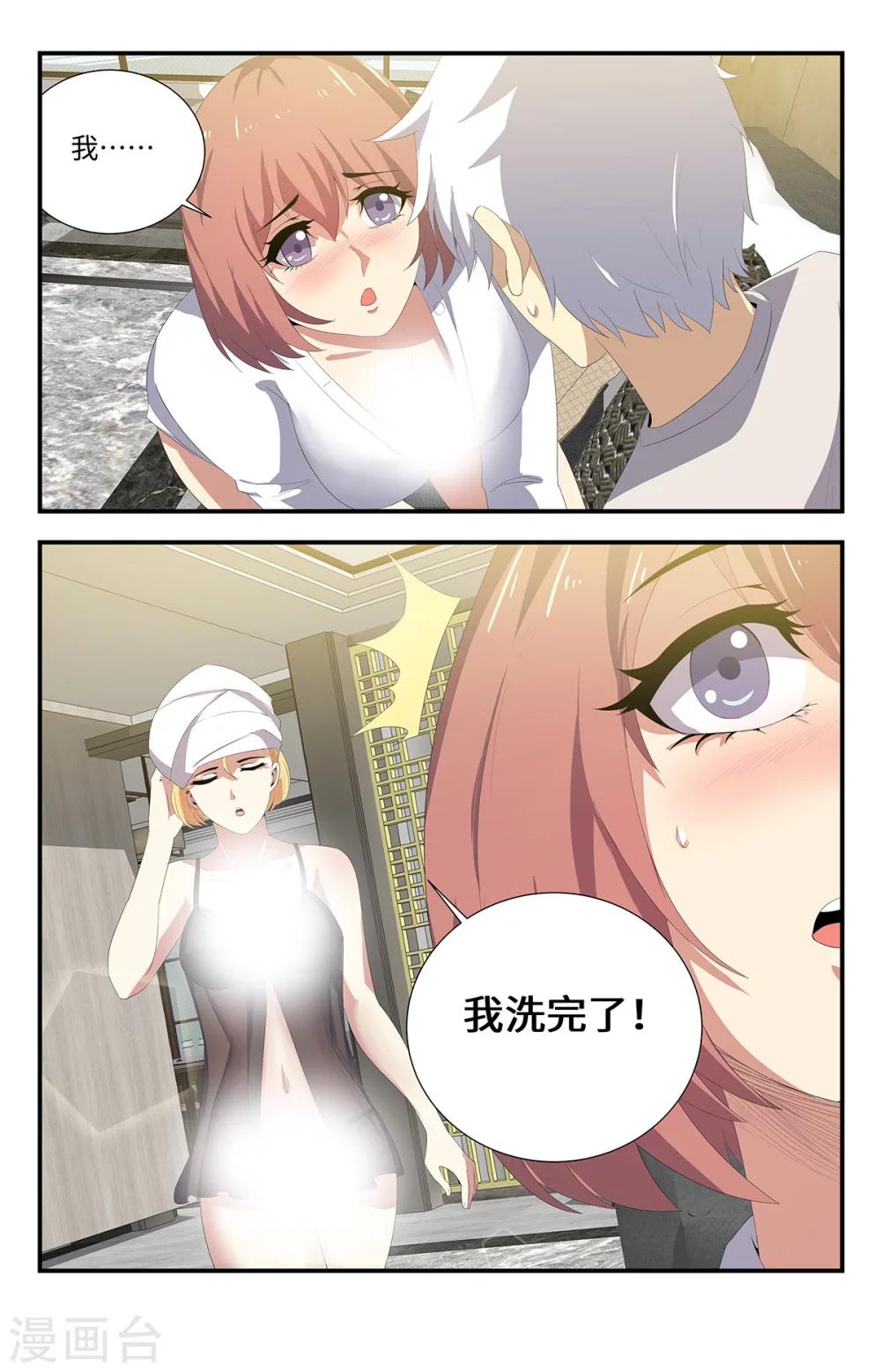 第175话 我先睡了-第175话