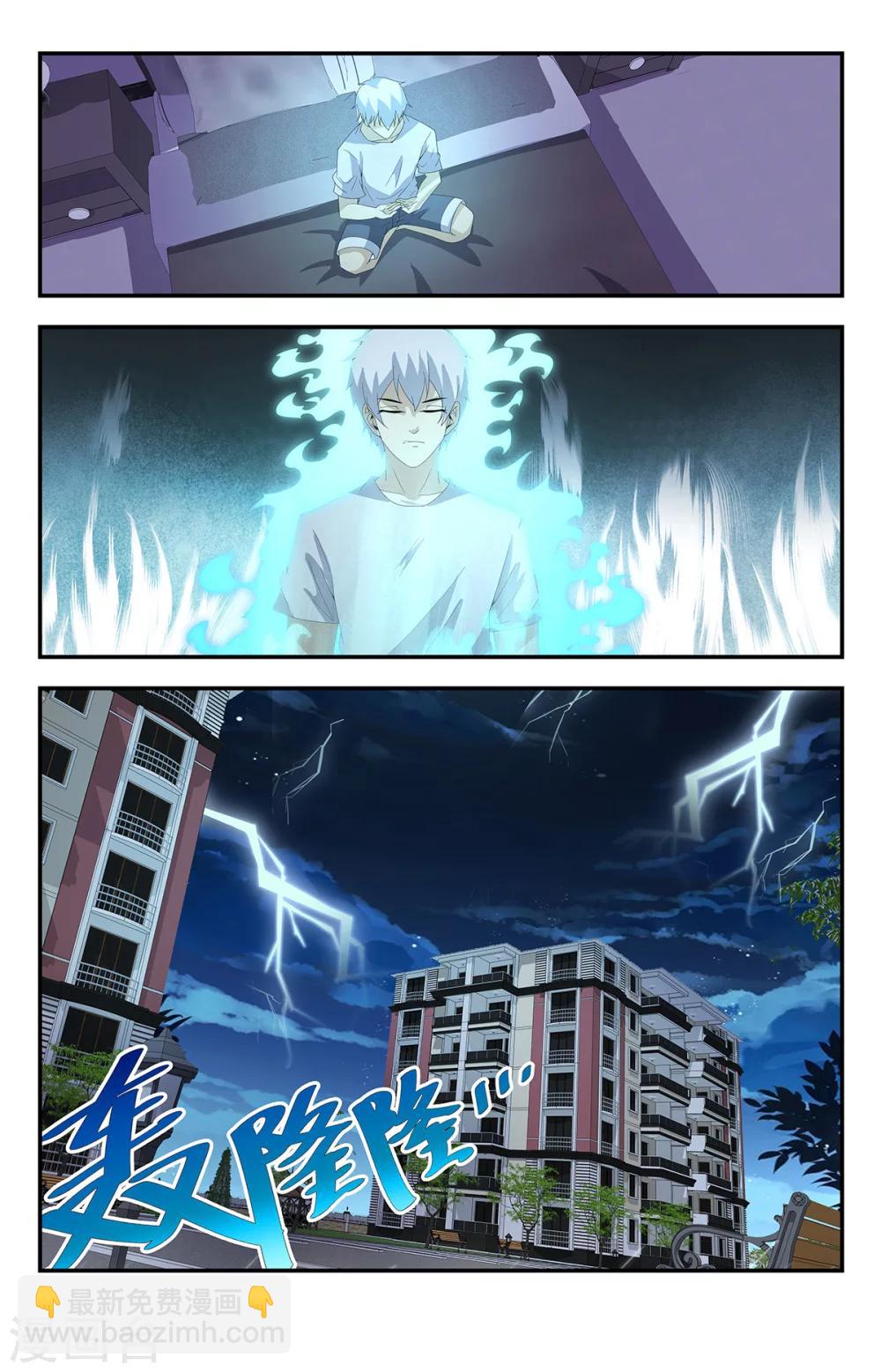 第175话 我先睡了-第175话