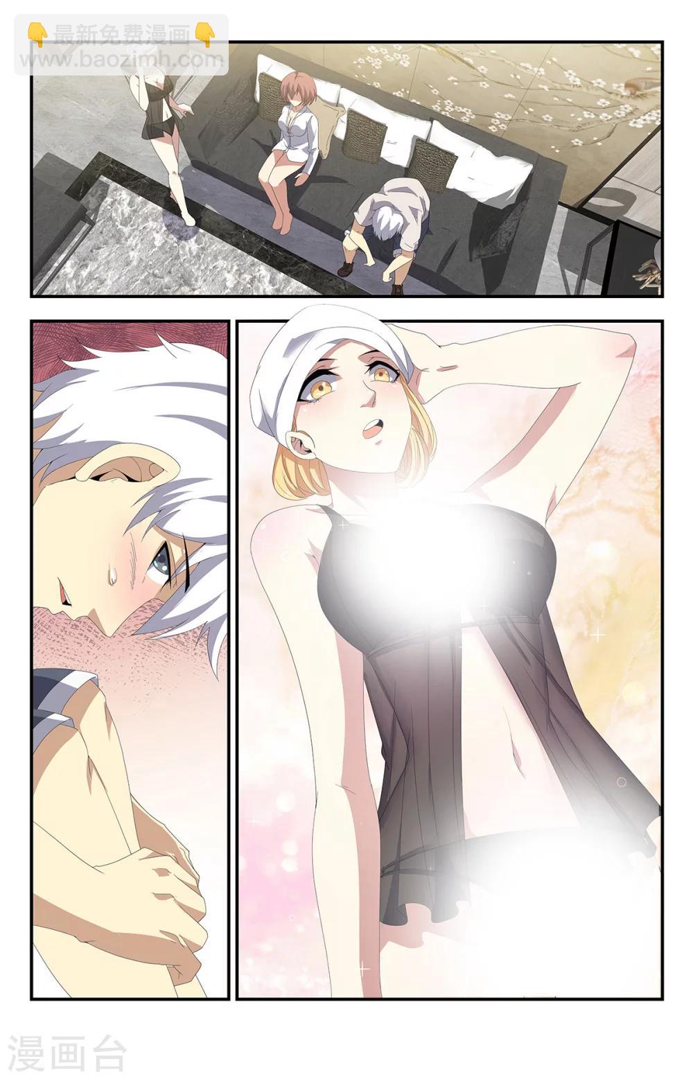 第175话 我先睡了-第175话