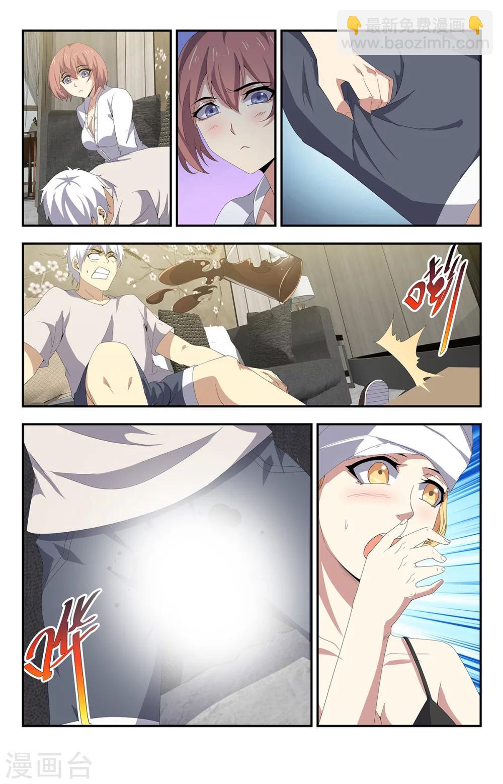 第175话 我先睡了-第175话