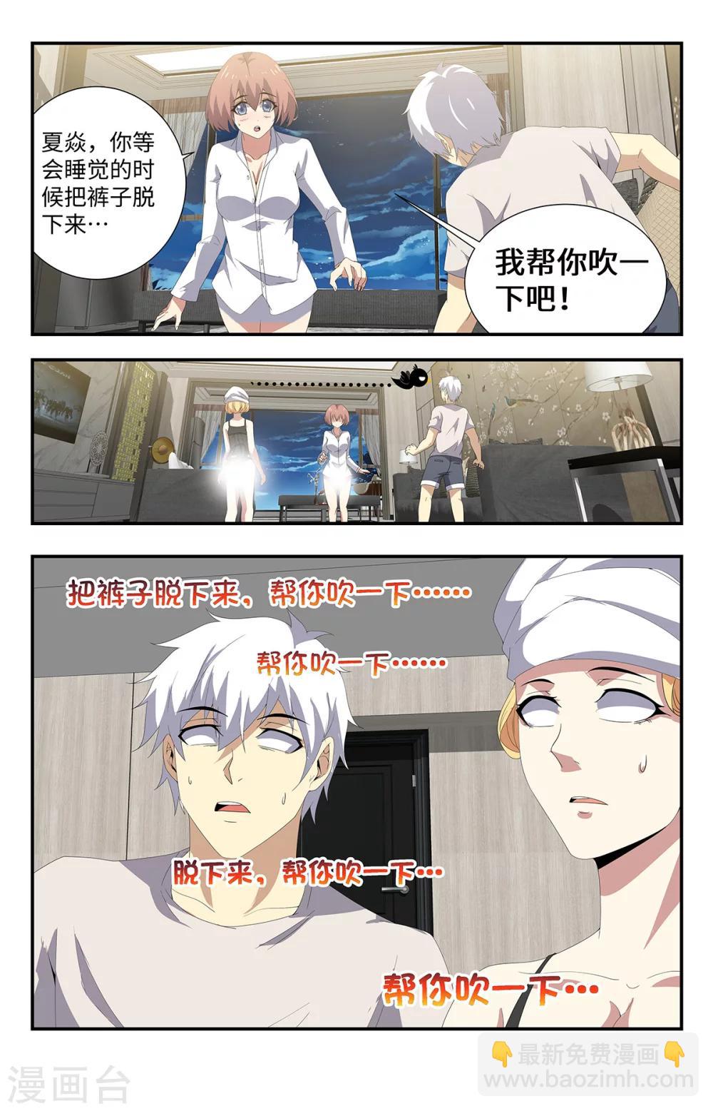 第175话 我先睡了-第175话