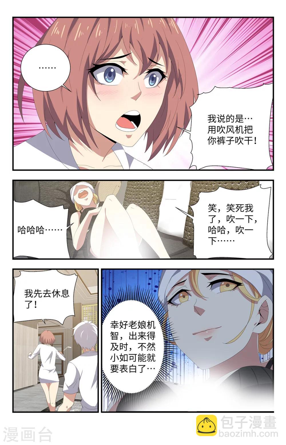 第175话 我先睡了-第175话