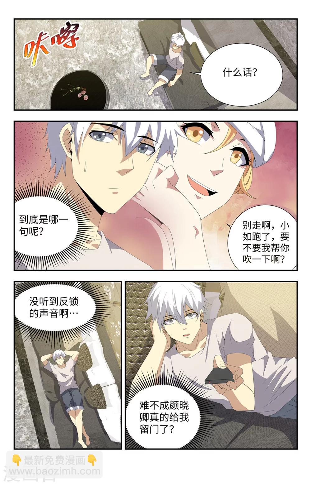 第175话 我先睡了-第175话