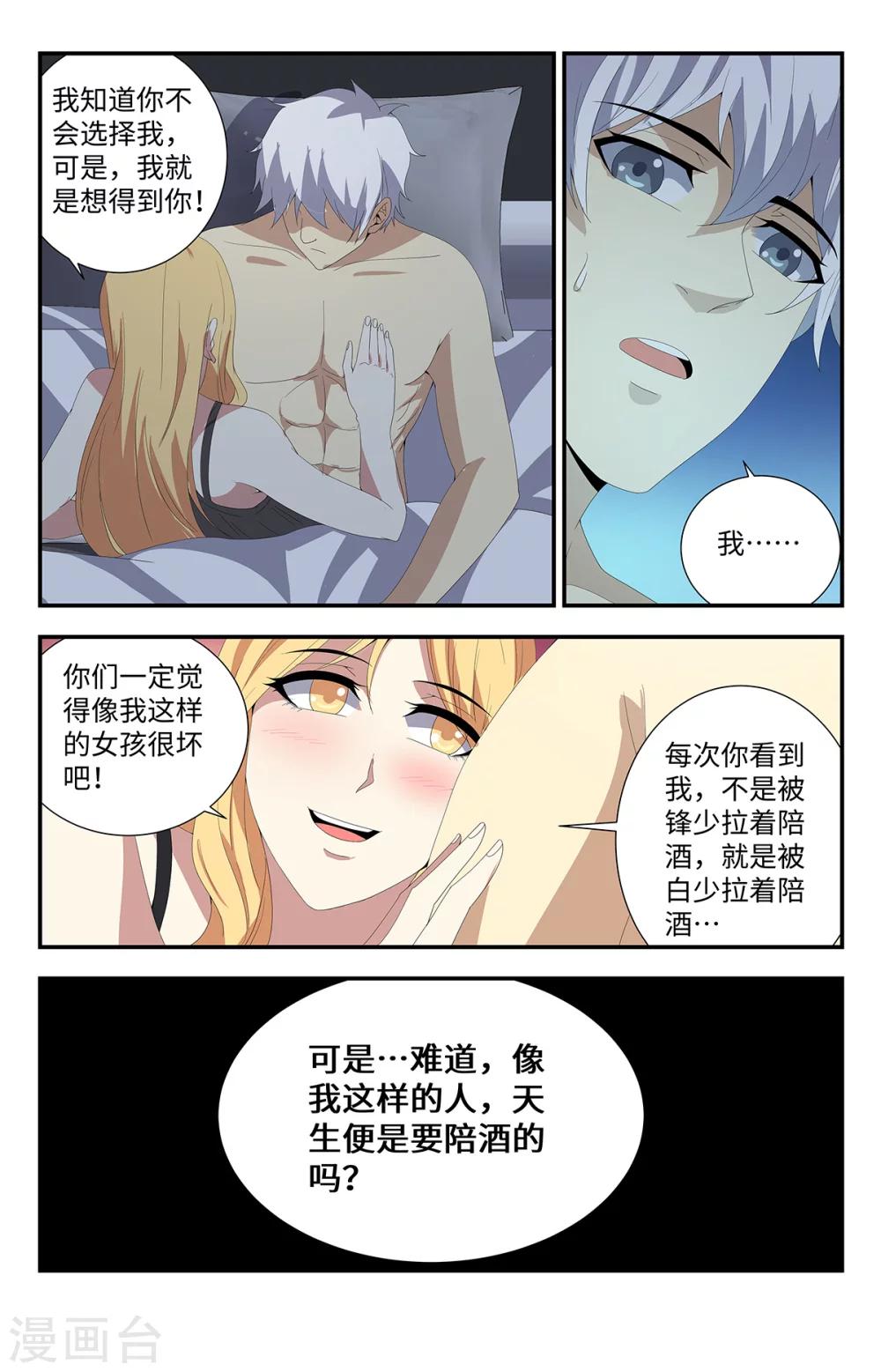 第177话 早该察觉到的-第177话