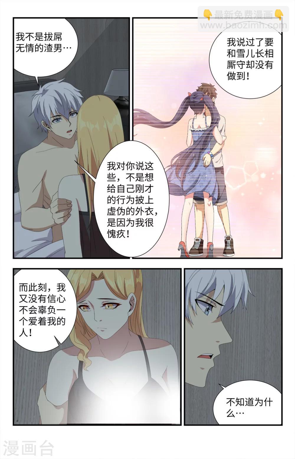 第177话 早该察觉到的-第177话