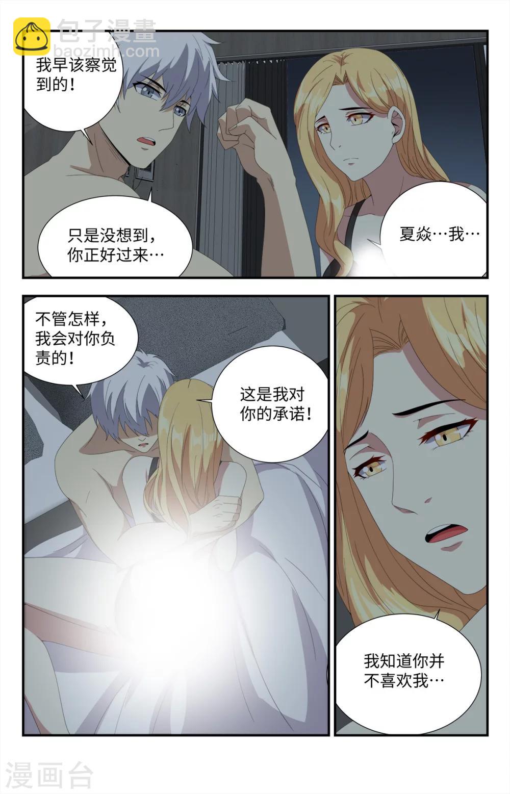 第177话 早该察觉到的-第177话