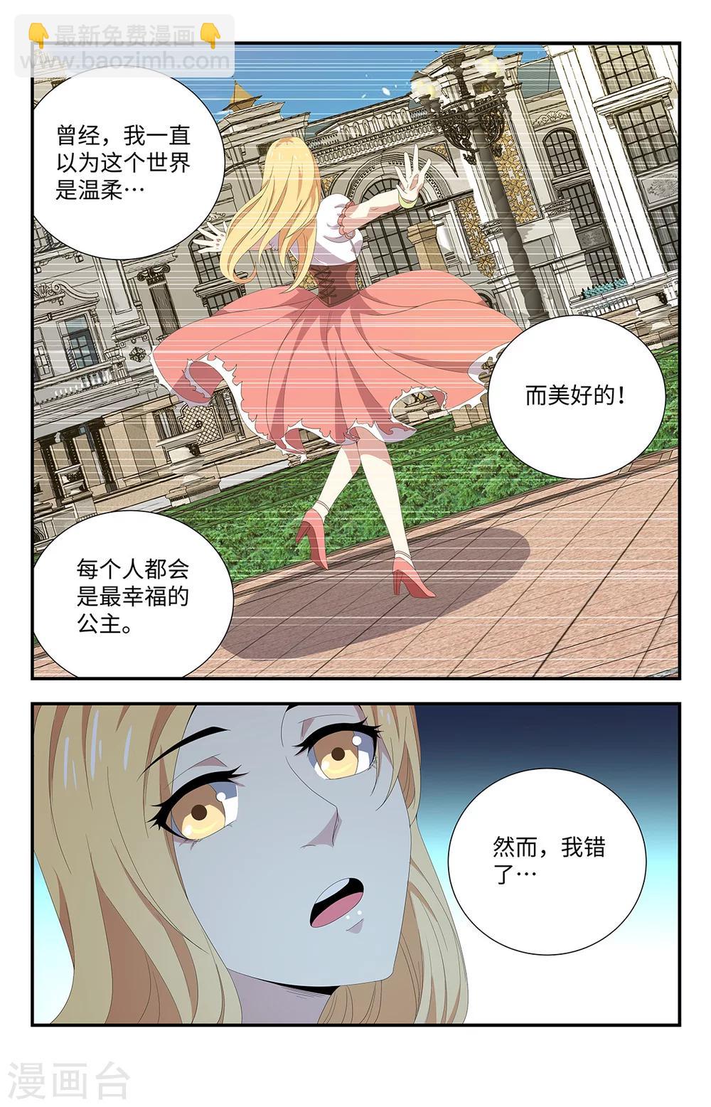 第177话 早该察觉到的-第177话