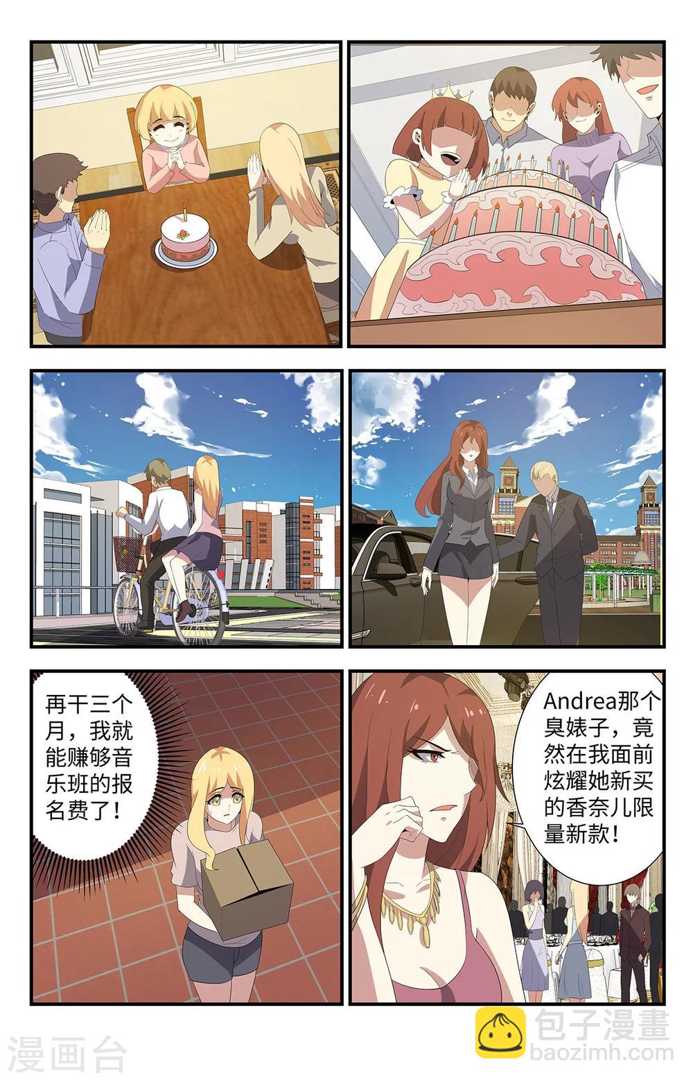 第177话 早该察觉到的-第177话