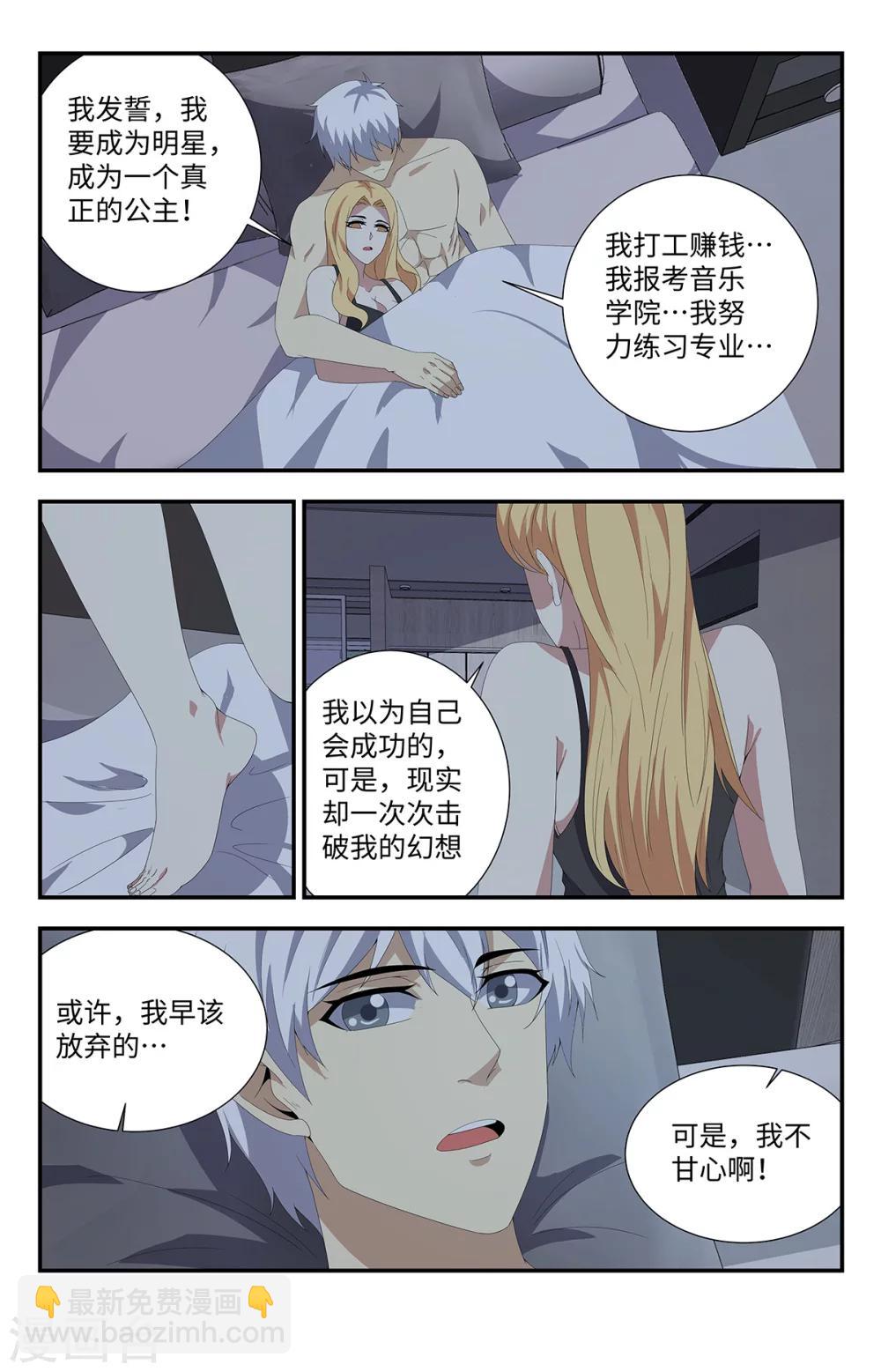 第177话 早该察觉到的-第177话