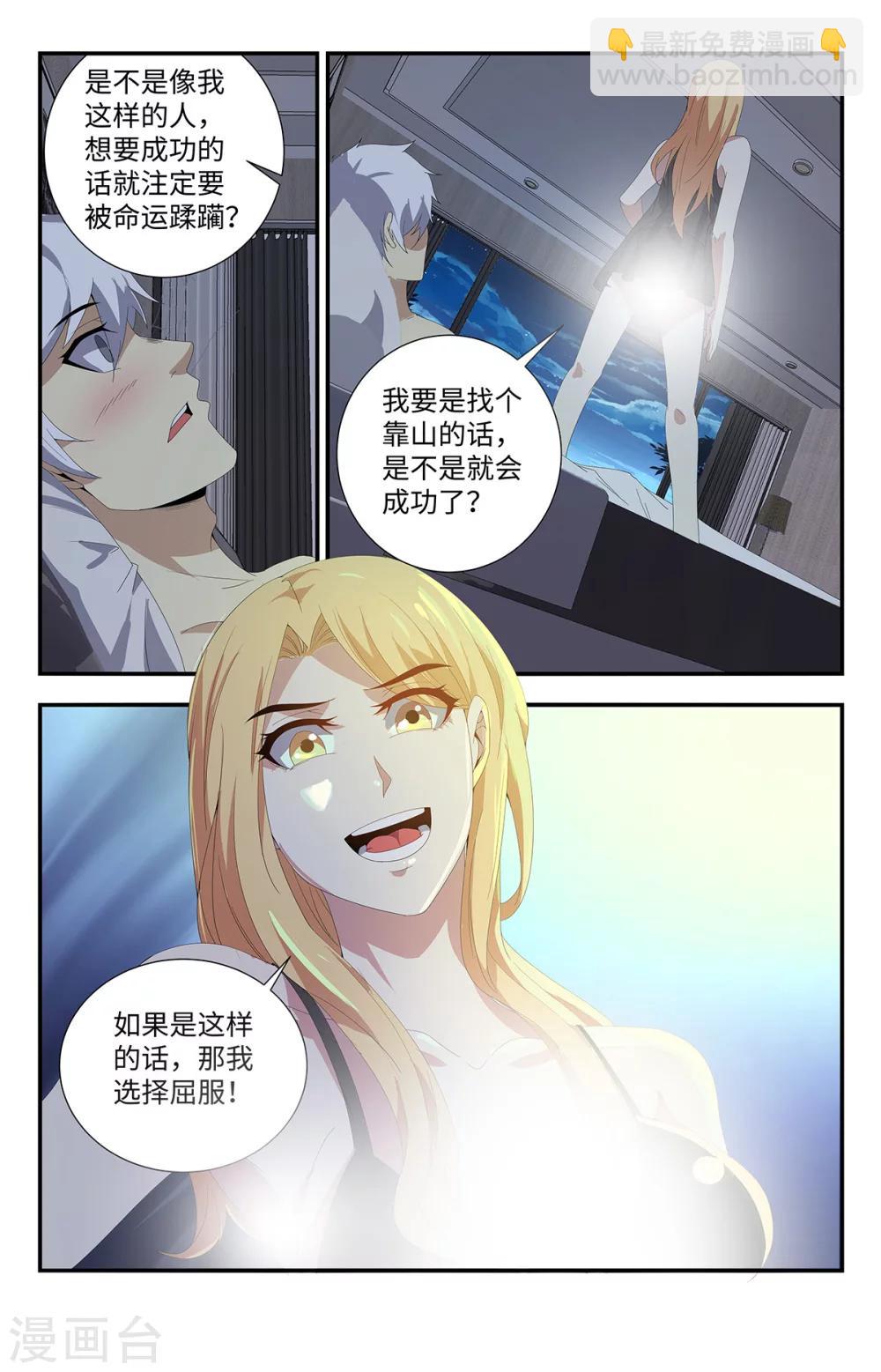 第177话 早该察觉到的-第177话