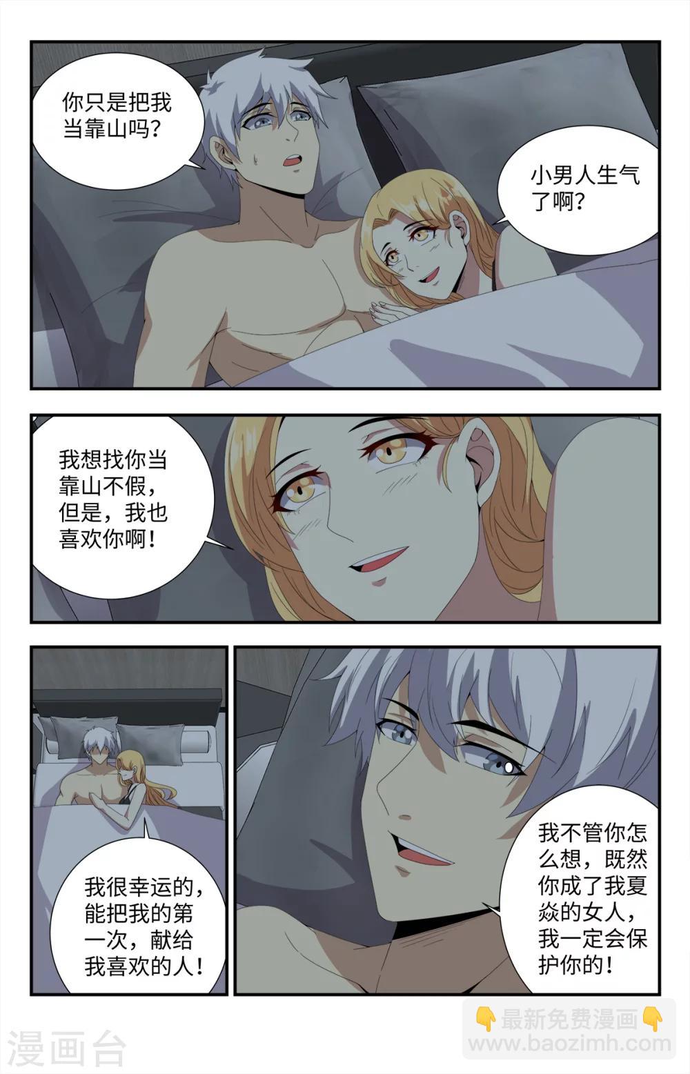第177话 早该察觉到的-第177话