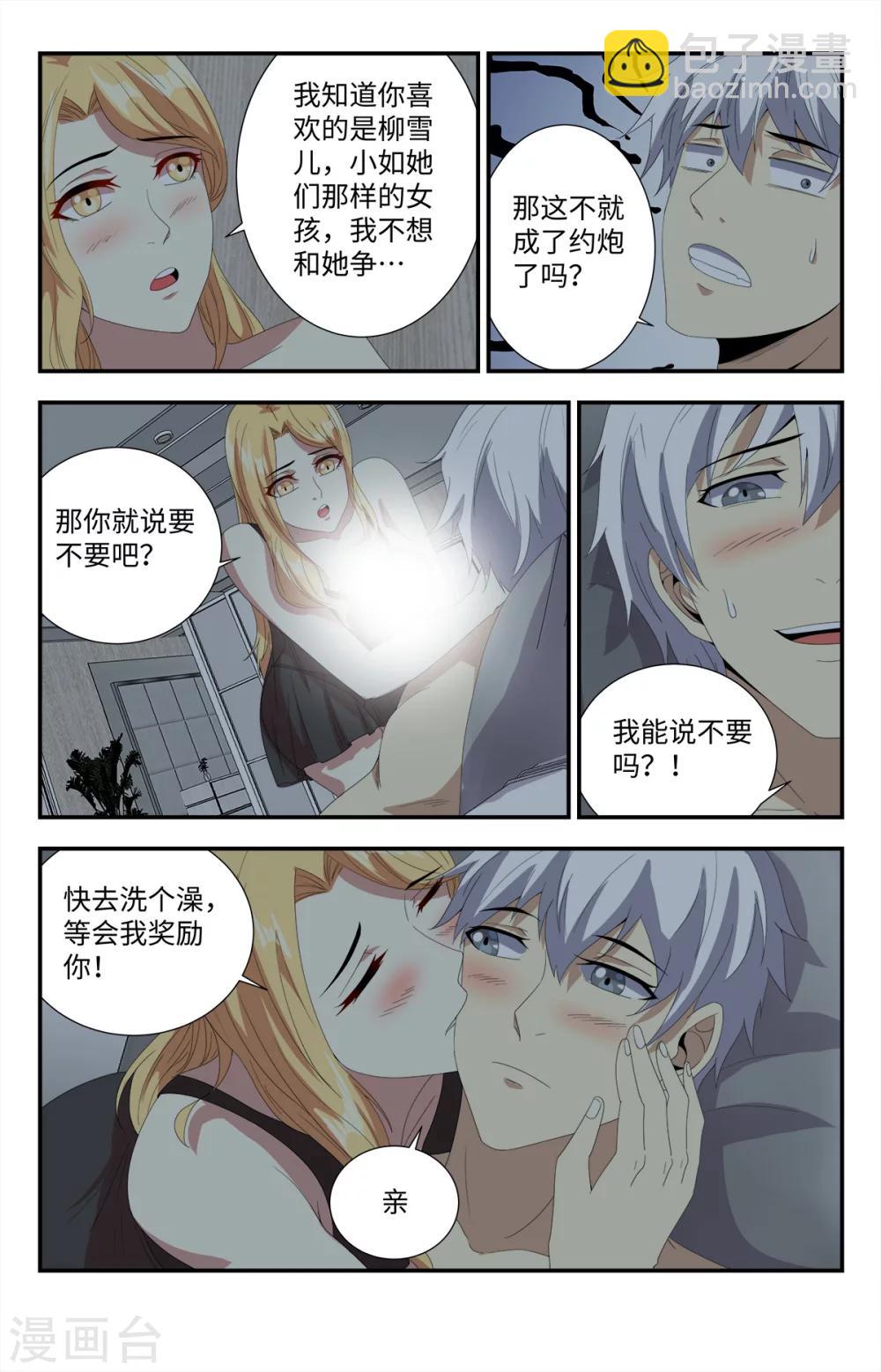 第177话 早该察觉到的-第177话