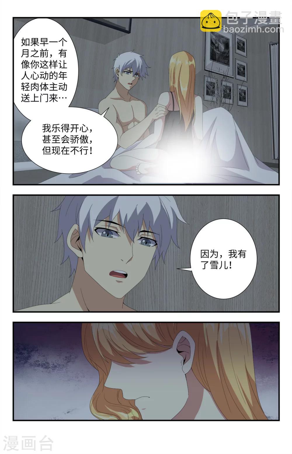 第177话 早该察觉到的-第177话