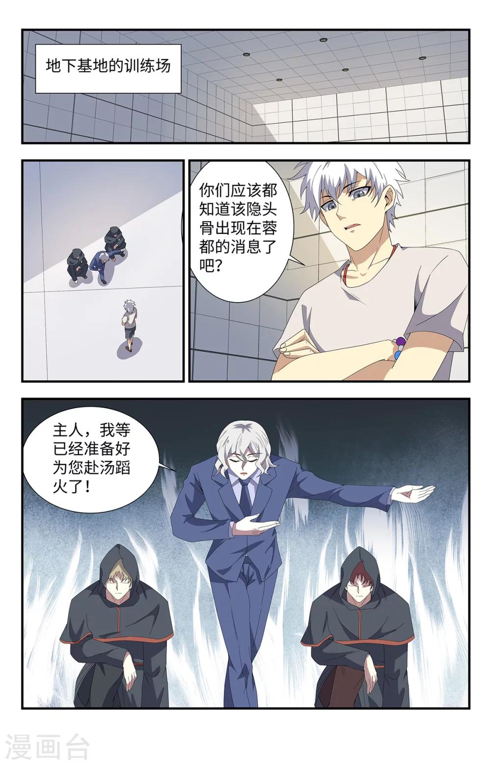 第179话 全力出手-第179话