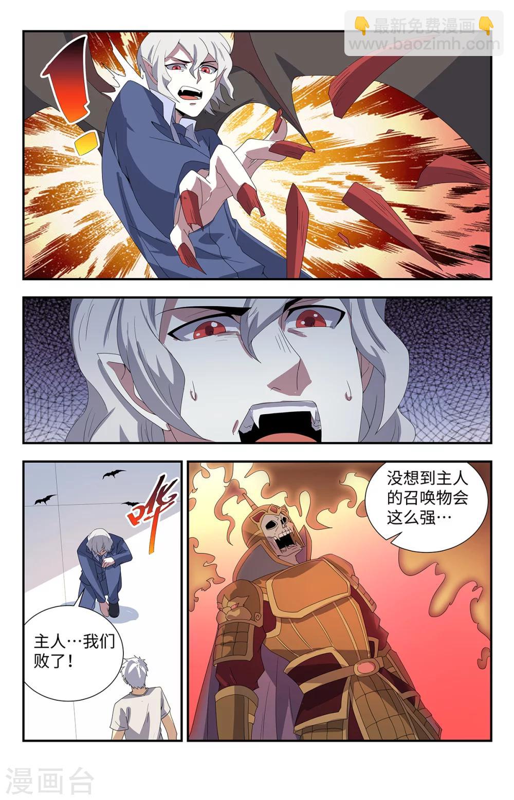 第179话 全力出手-第179话