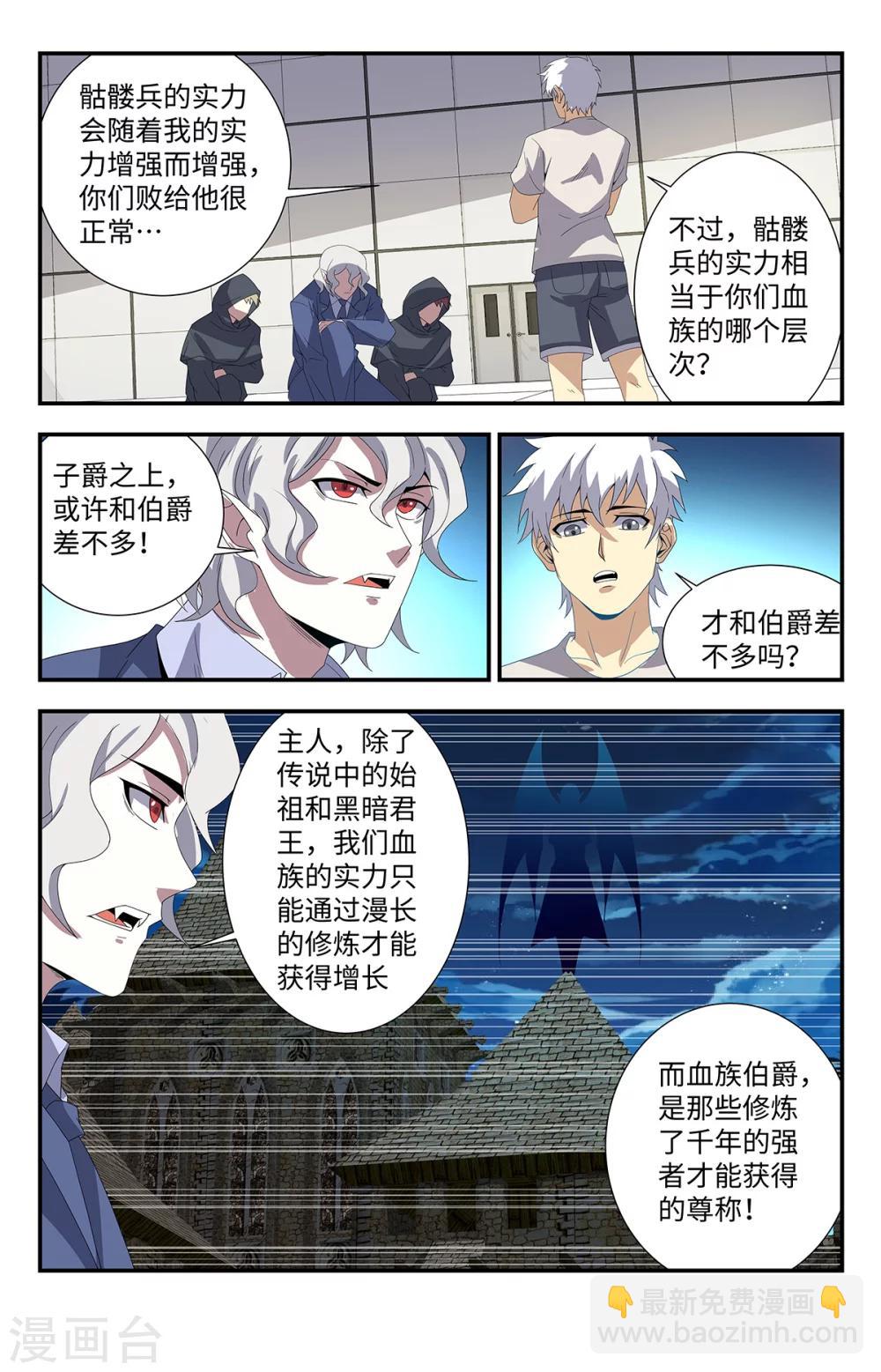 第179话 全力出手-第179话