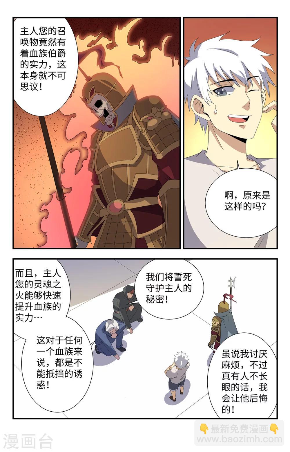 第179话 全力出手-第179话