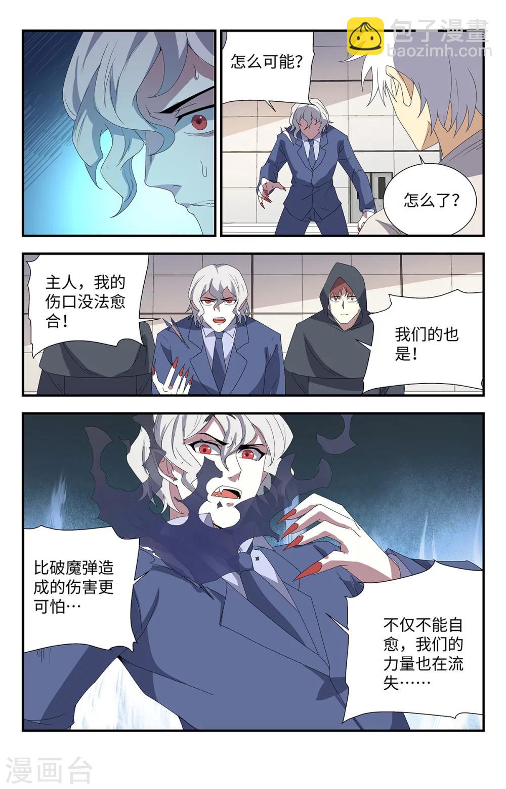 第179话 全力出手-第179话