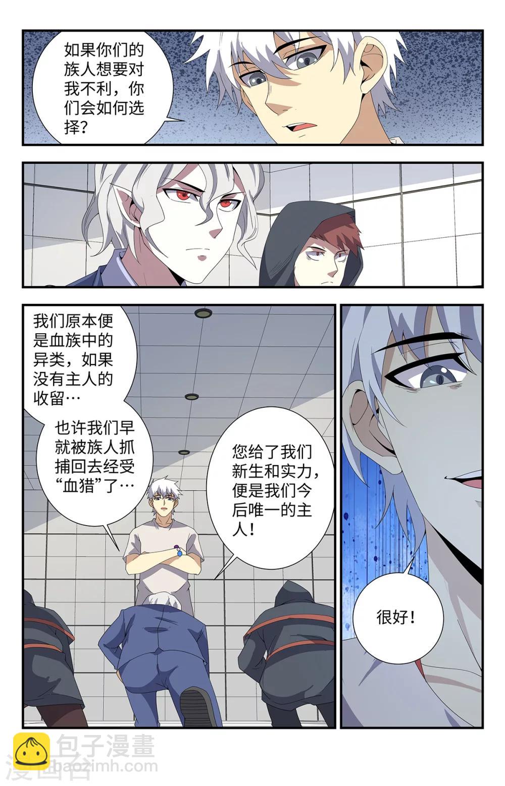 第179话 全力出手-第179话