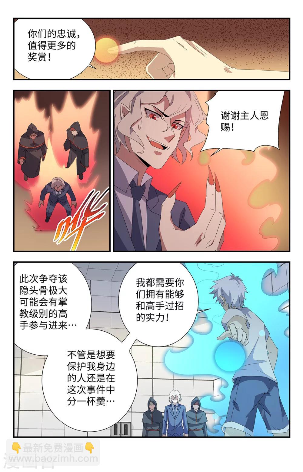 第179话 全力出手-第179话