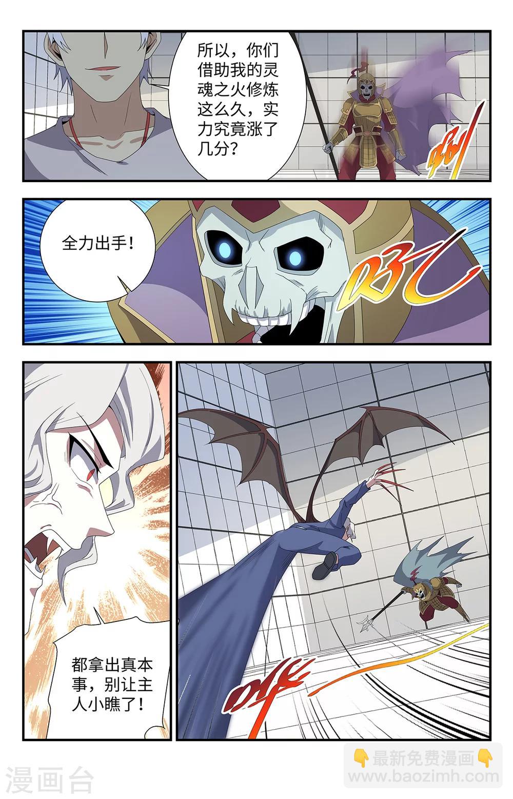 第179话 全力出手-第179话