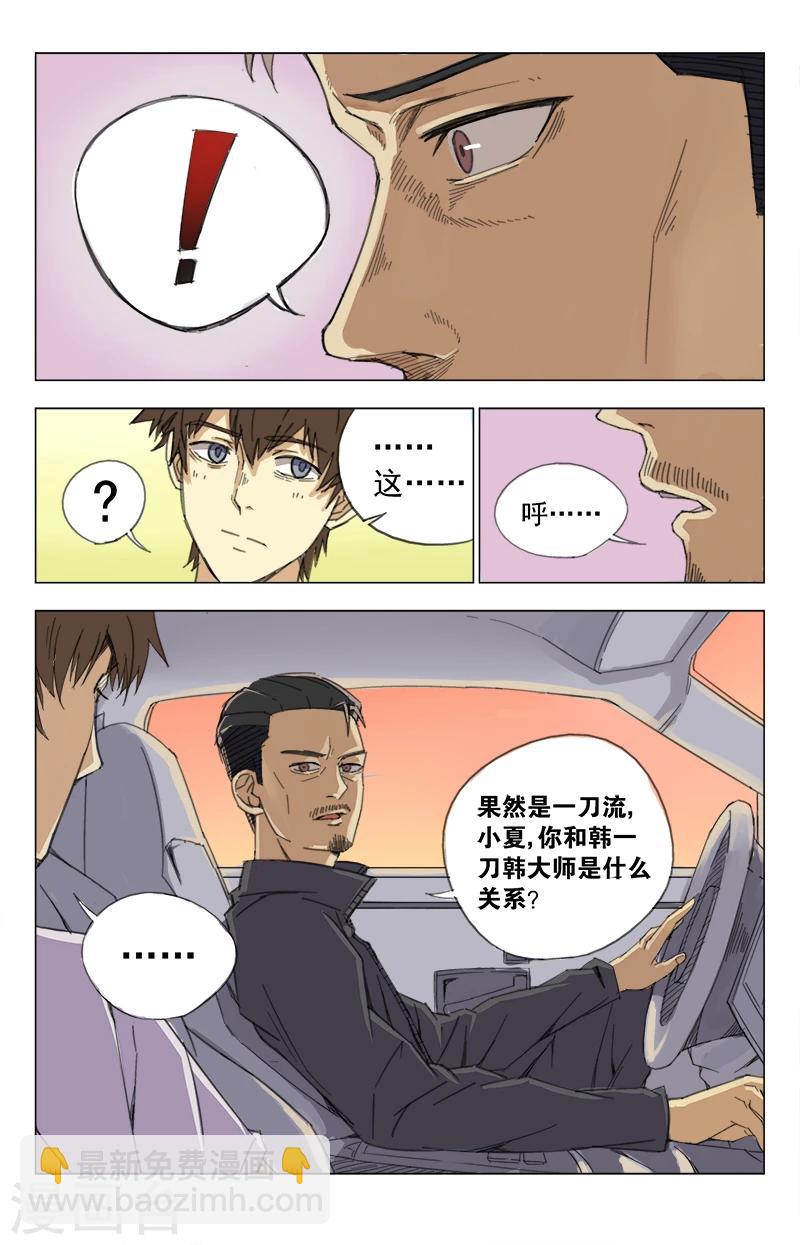 第19话 骗子罢了-第19话